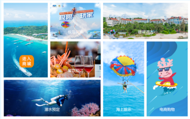 信服云助力蜈支洲島旅游區(qū) 打造智慧旅游新底座，賦能業(yè)務(wù)升級